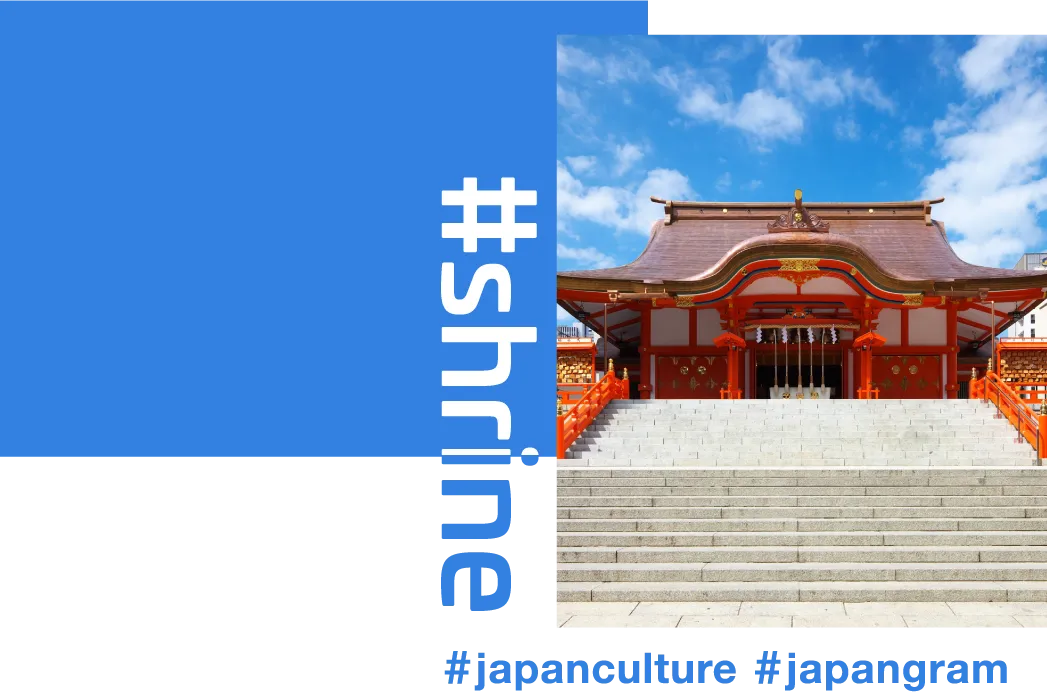 花之森神社