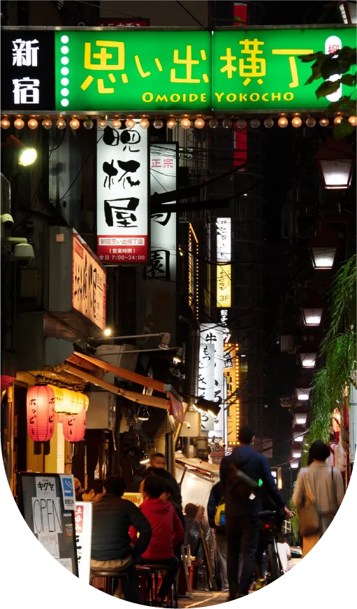 新宿西口回忆小巷