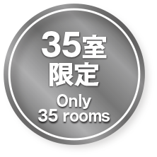 仅限35间客房 Only 35 rooms